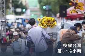 太陽花,學運,蔡英文 (蔡英文臉書)