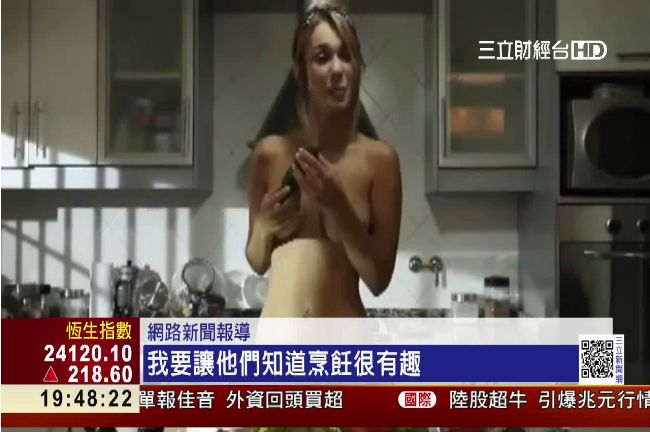 「要讓男人知道做飯很有趣」辣妹脫了