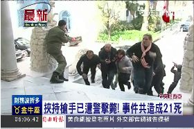 w突尼傳挾持2400