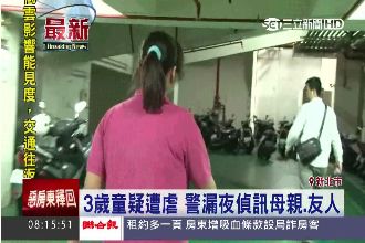 3歲女童全身瘀傷　疑遭母親友人虐死