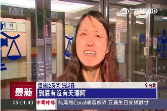 惡房東無保飭回　反控：你們很可惡！