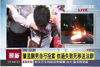 眼見騎士燒成火球　肇事者竟直接開溜