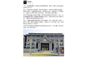 賴神澄清慈濟台南辦學／翻攝賴清德臉書