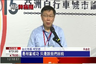 市府爆逃難潮　柯：不會改變風格