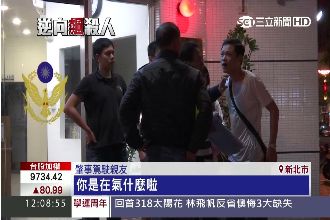 肇逃害死人　嫌犯家屬竟還嗆死者親人