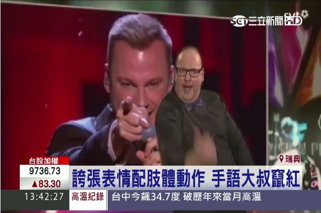 比參賽者還激動！歐洲手語大叔爆紅