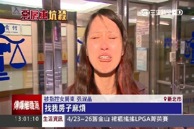 惡房東哭控沒天理　反批房客「惡魔」