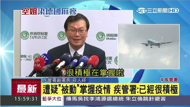 疾管署：這六班機乘客速與衛生局聯繫