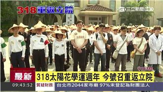 學運周年繞立院7圈　驚見「奶襲哥」！