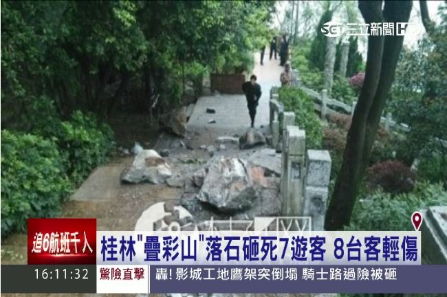 桂林風景區巨石砸落　8台籍旅客輕傷