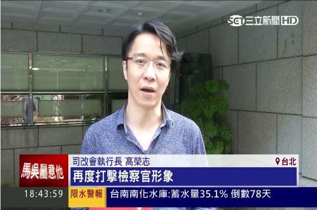 檢評會拒司改會調卷宗　北高行認有理