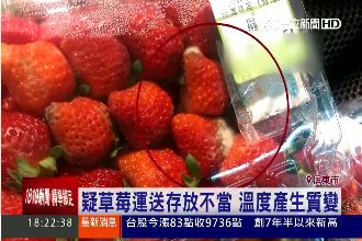 什麼！草莓竟然「長毛」原來是_ _