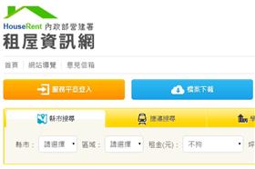 內政部營建署租屋資訊網-https://houserent.cpami.gov.tw/