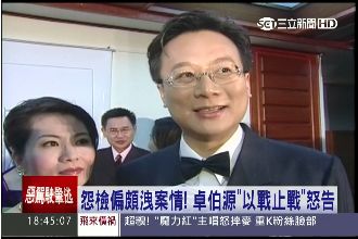 捲入洗錢案出手反擊　卓伯源怒告檢座