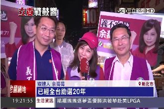 余莓莓打市長牌　涂醒哲站台拚初選