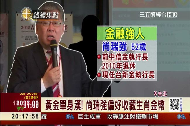 銀行也賣金幣！羊年巨型幣要價3千萬