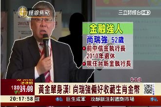 銀行也賣金幣！羊年巨型幣要價3千萬