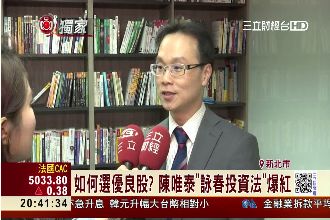 獨／投資高殖利率股　陳唯泰傳授心法