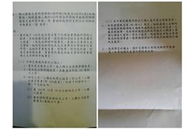 證所稅,國稅局,股民,散客 (網路截圖)