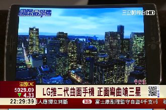 LG推二代曲面手機　正面彎曲嗆三星