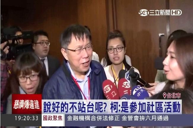 「四不」又破功？柯P將和高志鵬同台