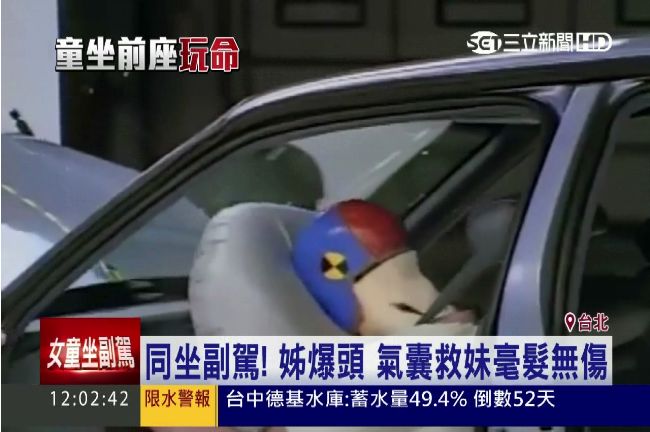 同坐副駕！姐死、妹毫髮無傷