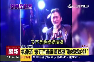 憲哥再轟周董媽　要「聽媽媽的話」