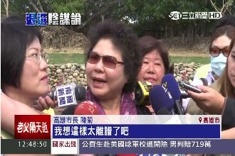 安排陳致中當副市長？陳菊斥：太離譜