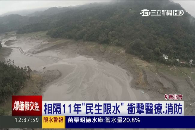 因應清明連假　第三階段限水延後一週