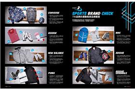 運動正夯  時尚不敗