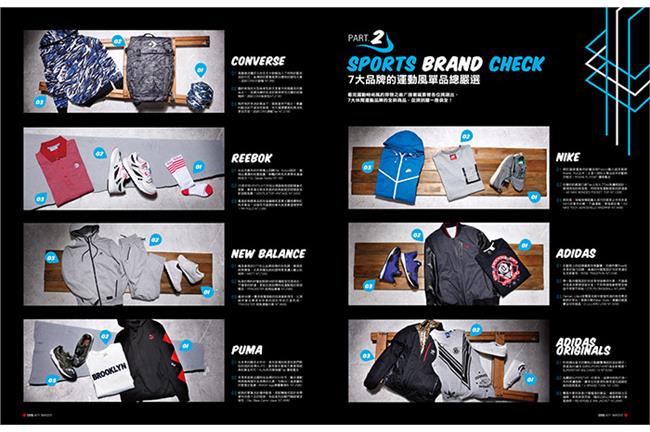 運動風超夯　休閒時尚單品大盤點