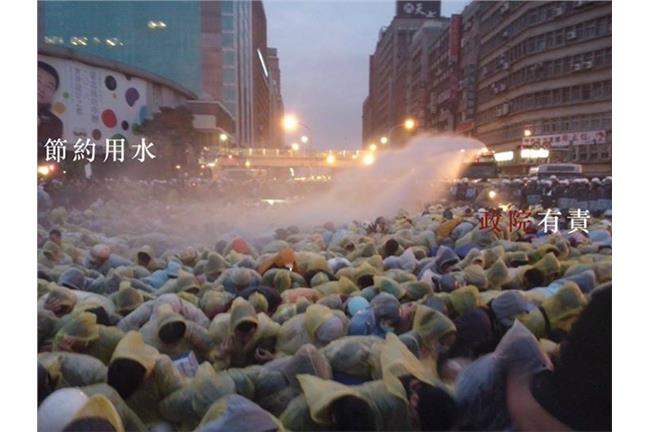 抗旱辦徵文海報比賽　網友貼驅離照諷