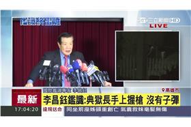 李昌鈺,大寮案,六囚