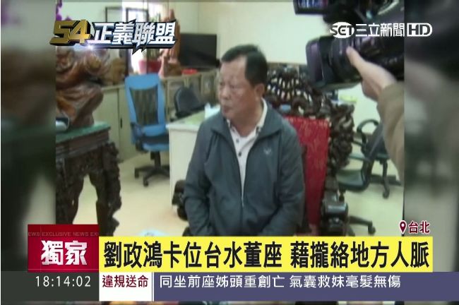 月薪16萬自來水董座　傳內定劉政鴻