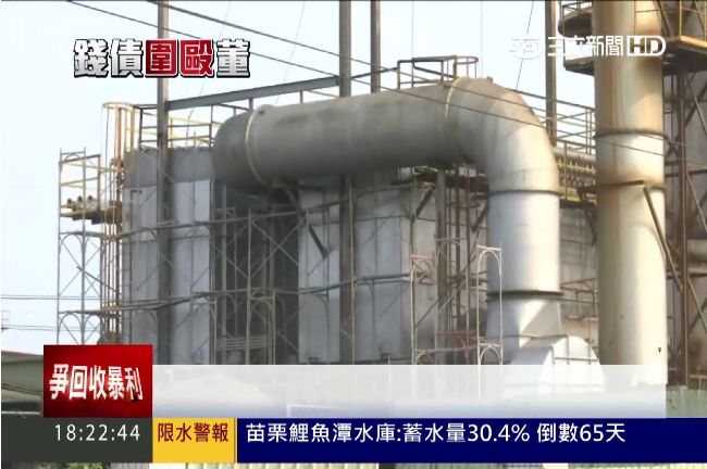 神秘行業！焚「事業廢棄物」獲利5成