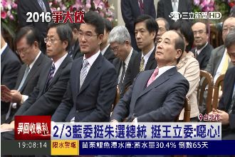 42藍委拱朱選總統　挺王立委：狗腿