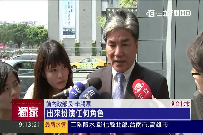李鴻源批江宜樺　擋防災型都更政策