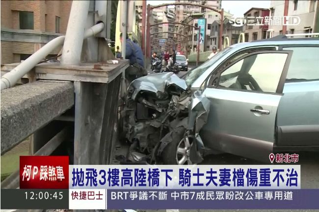 出門遇死劫　夫妻車禍飛墜3樓高陸橋