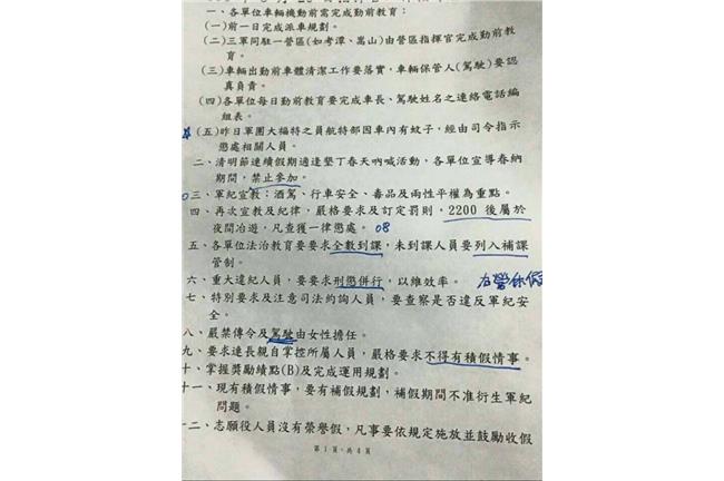 軍車上有蚊子嚴懲？陸軍司令反駁