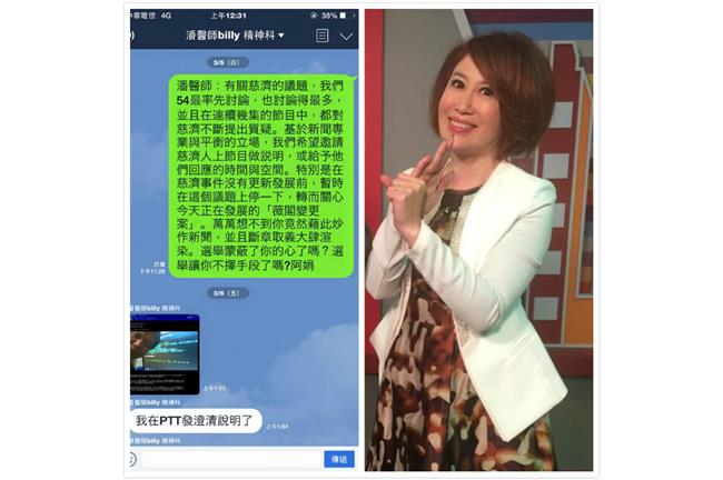 被封口？阿娟怒PO對話打臉潘建志