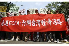 ECFA（圖／美聯社資料照／達志影像）