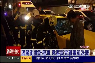 酒駕衝撞計程車　乘客談完親事卻送醫