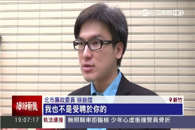 亞投行爭議　徐嶔煌：這非自我矮化？