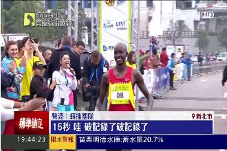 萬金石馬拉松　全台唯一國際認證