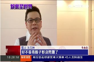 女神都服了！沈玉琳的嘴實在太厲害