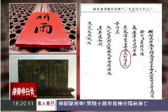 張大春爆府藏「神器」　祭祀就可降雨