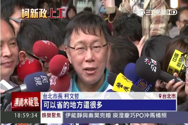 柯砍預算年省3億多　議員：那是小錢