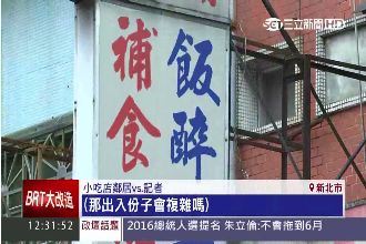 賭場隱身小吃店　警方破「飯醉集團」