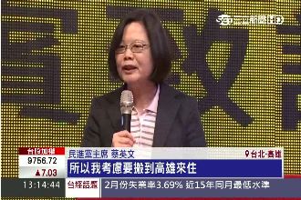 蔡英文：高雄溫暖又熱情，考慮搬來住