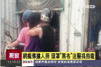 網瘋傳「蓋布袋」擄人照　真相竟是…